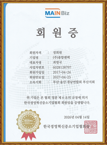 mainbiz member
