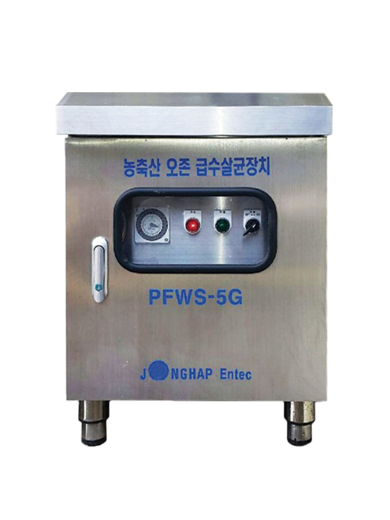 PFWS-5G