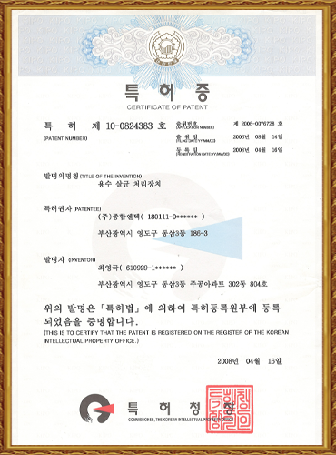 patent 10 0824383